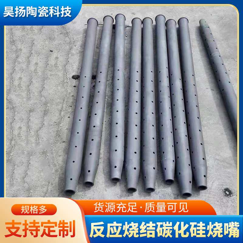 碳化硅烧嘴 预热式高温陶瓷烧嘴陶窑瓷喷火嘴反应烧结烧耐高温