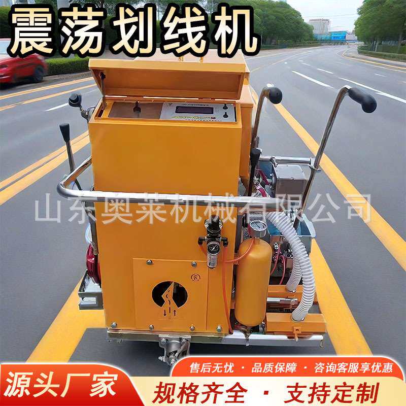 路面划线机小型手推式车位画线机道路标线震荡划线机