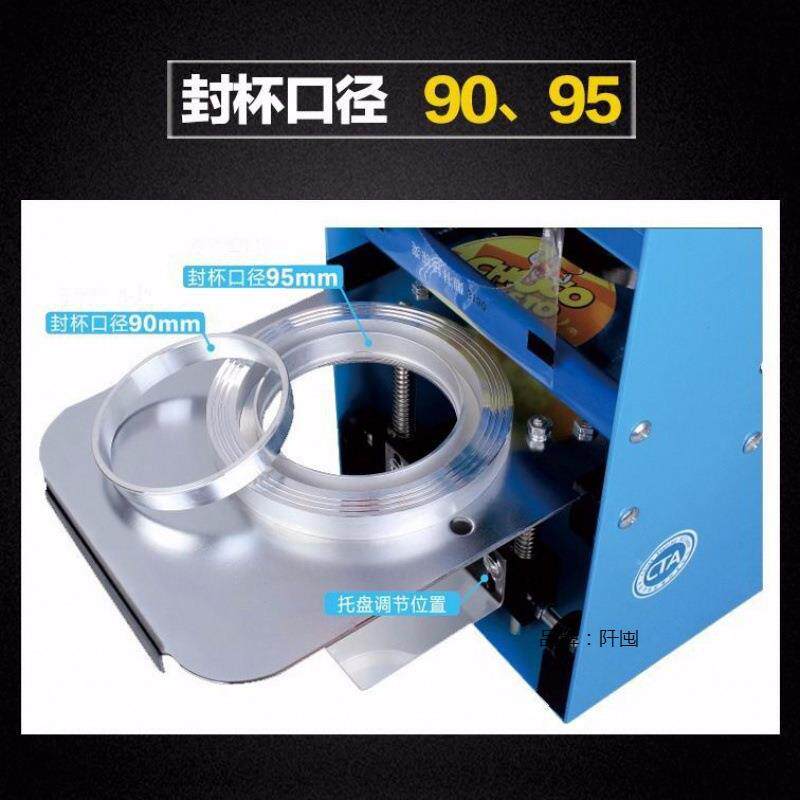 杯伊东D9奶料茶封口机手动手压商用奶茶店封机DRP豆浆饮饮品封口