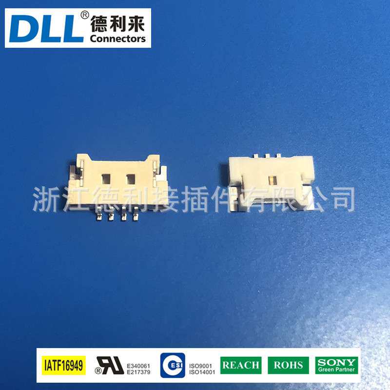 替代molex51146 1.25超薄端子 1.25卧贴针座 1.25贴板 1.25针座