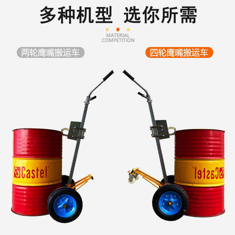 液压运450kg咬嘴手动压油桶搬车圆桶铁塑料液桶4041688桶液压叉拉