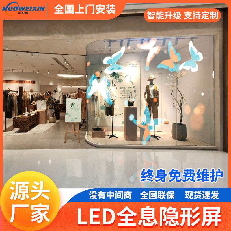 led全息隐形贴膜屏LED透明屏冰屏晶膜光电玻璃格栅橱窗全彩显示屏