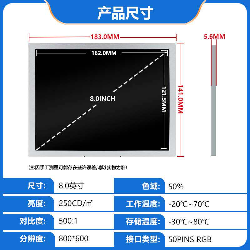 8寸液晶显示模组 800*600 lcd250亮度群创原装液晶屏 EJ080NA-05B