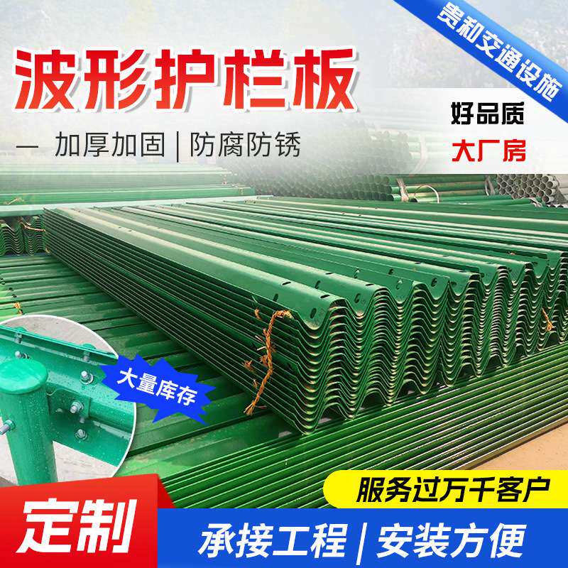 波形护栏板镀锌喷塑两波三波高速公路护栏板价格优惠