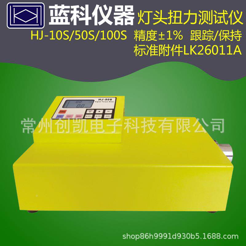 蓝光蓝HJ-10S50SHJHD科P-5灯头扭力/仪灯具灯泡管灯座螺灯丝扭力