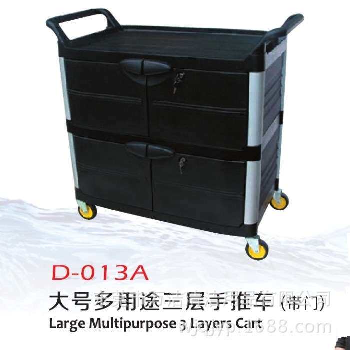 超宝D-012A大号三层手推车塑料餐车D-013A小号移动工具车带门