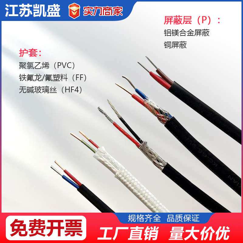 厂家现货供应K型热电偶补偿导线kc补偿导线耐高温测温线阻燃