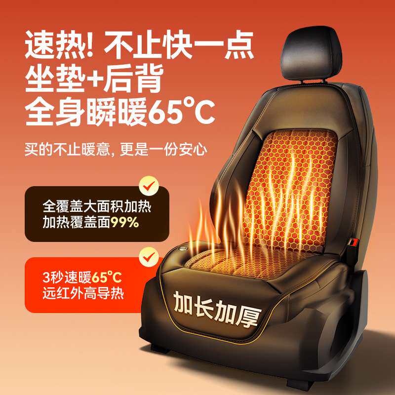 石墨烯汽车坐垫冬季专用12V电加热保暖车用屁垫速热自动启停车垫