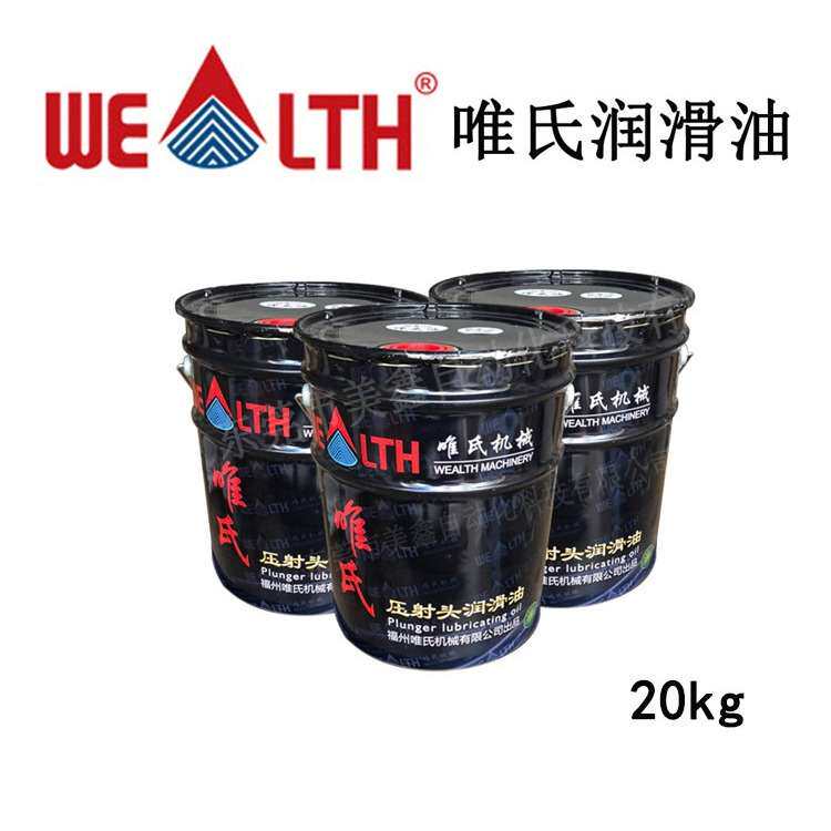 唯氏压铸脱模剂1188锌合金2188铝合金压铸机配件水性离型剂柱塞油