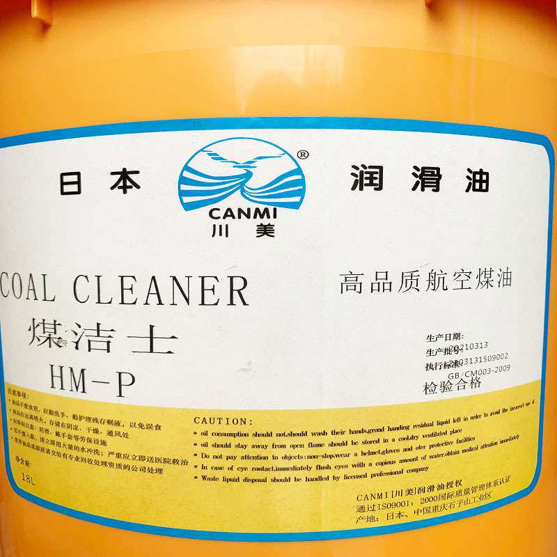 川美航空煤油 火水煤油 媒洁士HM-P 18L