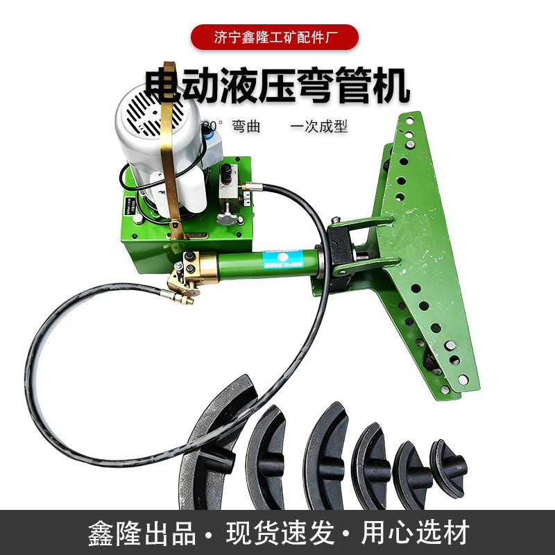电动液压弯管机电动弯管机液压煨弯机电动液压顶弯机DWG-2A