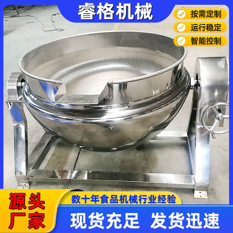 梨膏熬制自动搅拌锅卤蛋卤肉煮牛肉锅酱料炒制搅拌夹层锅