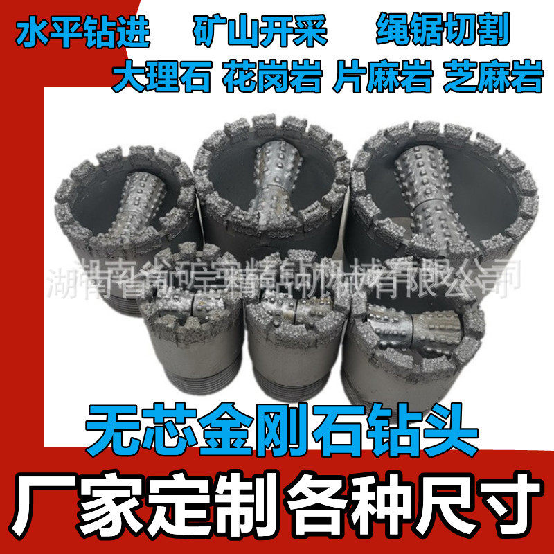 工厂定做75mm大理石开孔金刚石钻头花岗岩复合片PDC钻井打井钻头