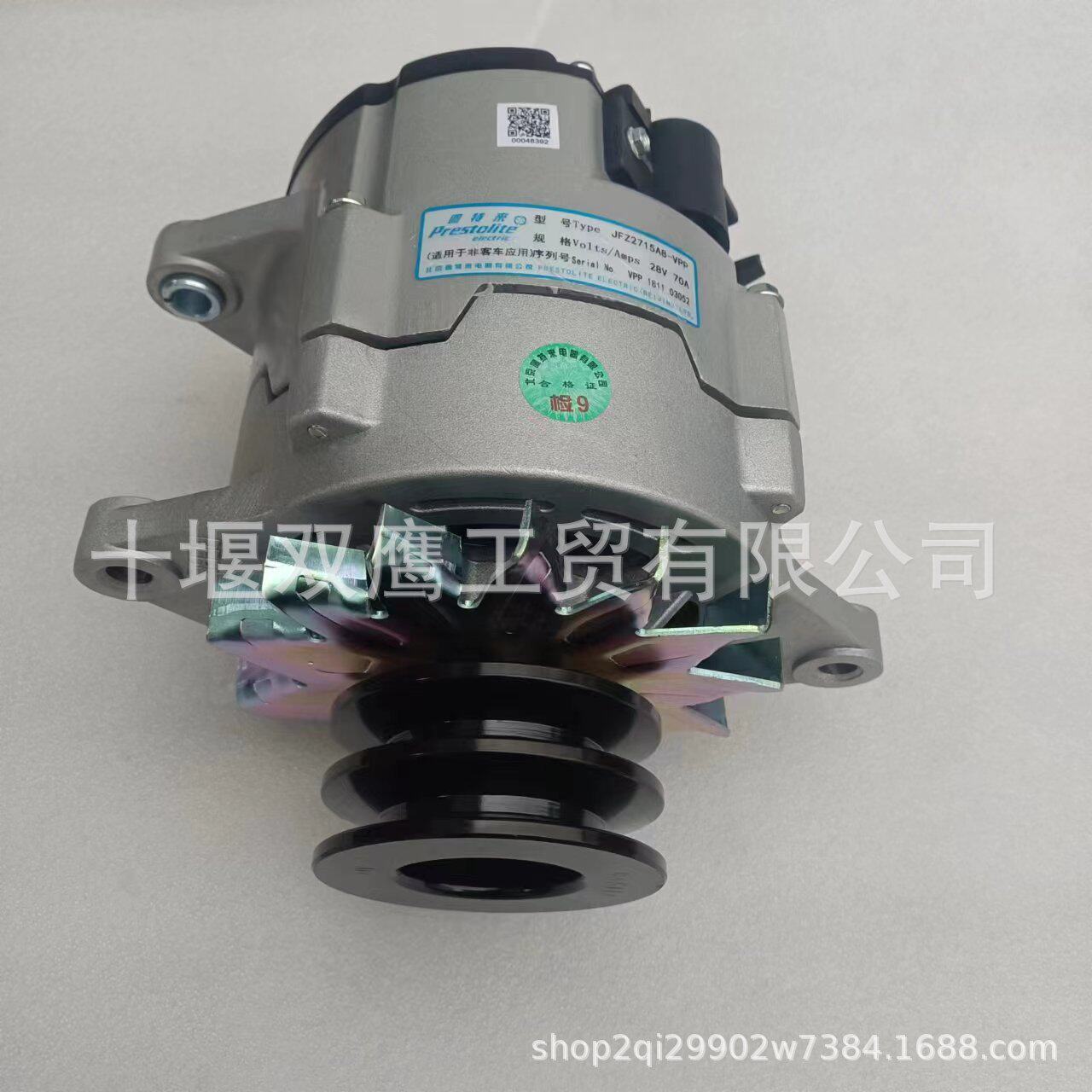 供应玉柴JFZ2715A8交流发电机28V75A
