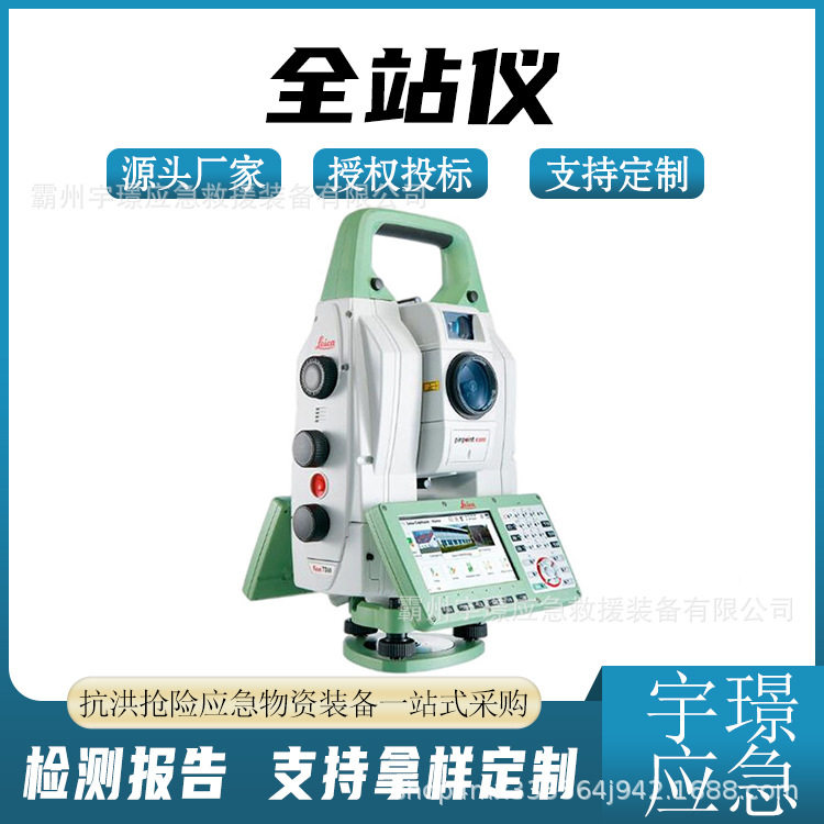 消防救灾本安型全站仪南方测量仪器激光免棱镜全站仪