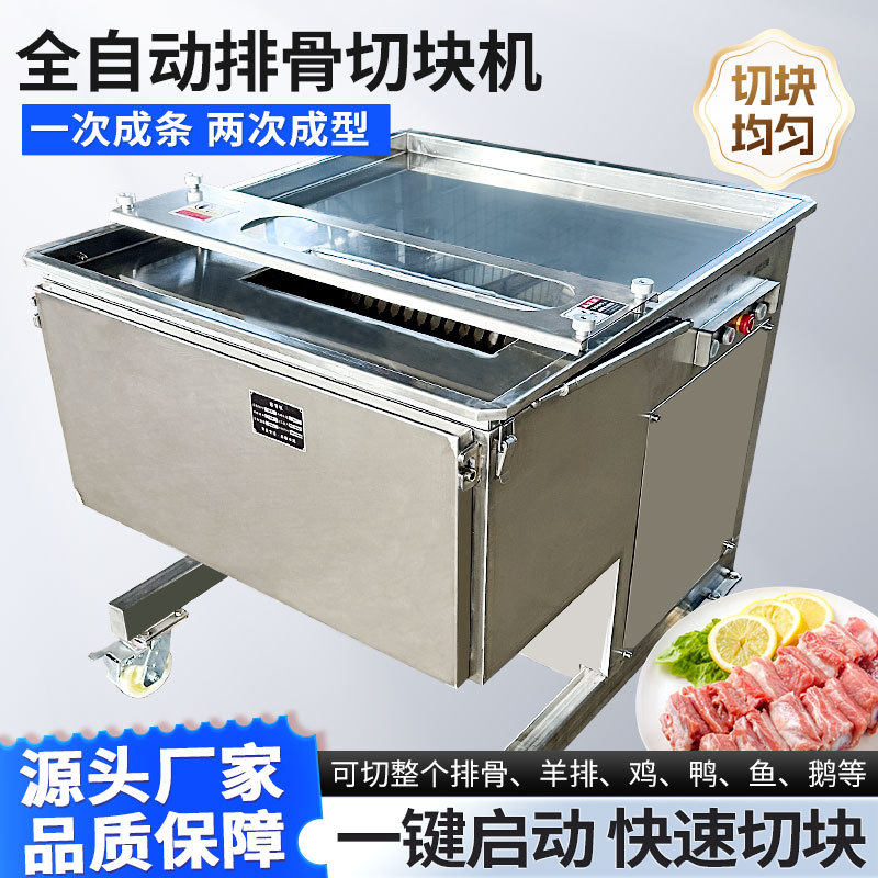 大型排骨机猪蹄分条切块排骨龙骨大棒骨分条切块机鲜鸡鸭切块机
