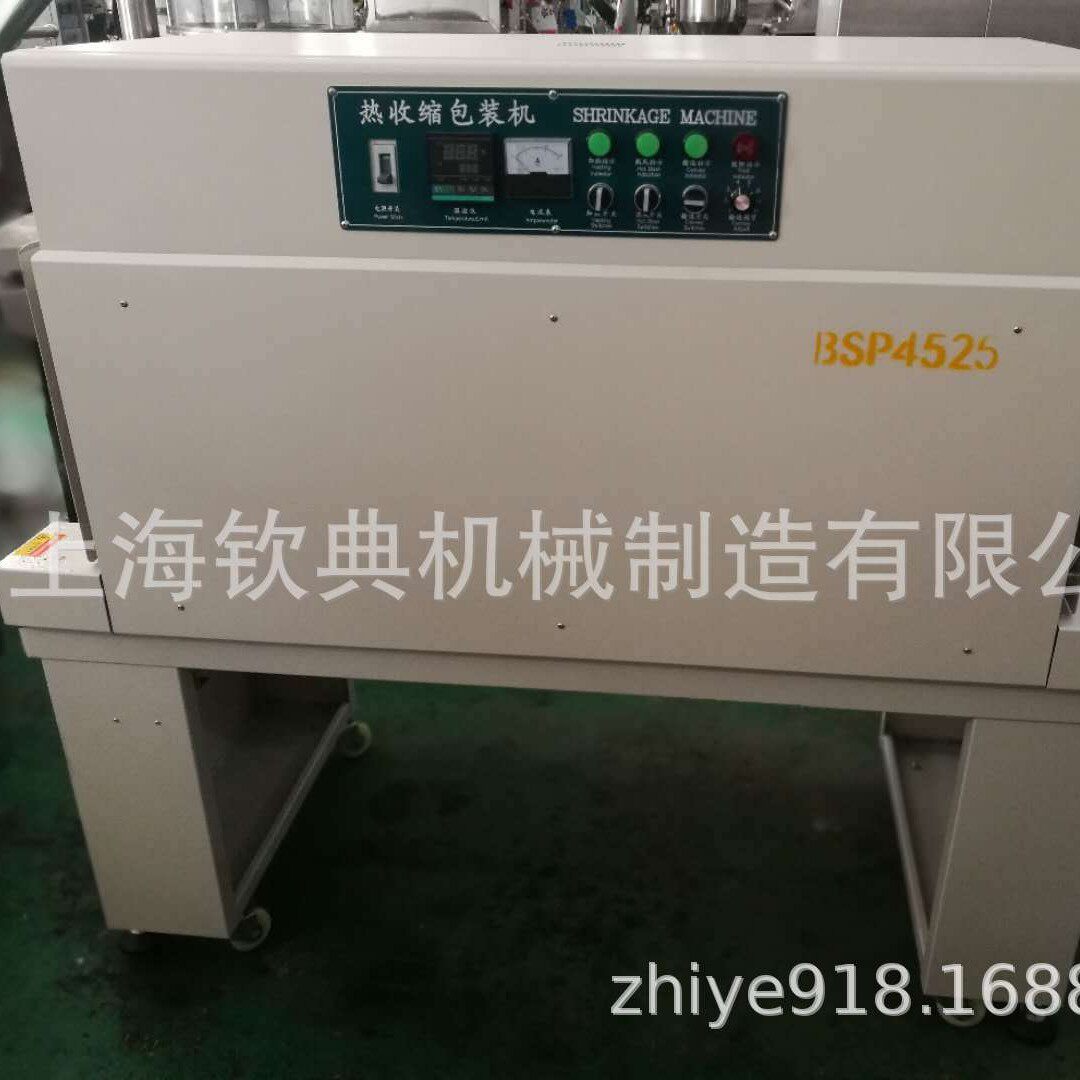 高速热收缩包装机|食品/五金通用连续作业不卡顿