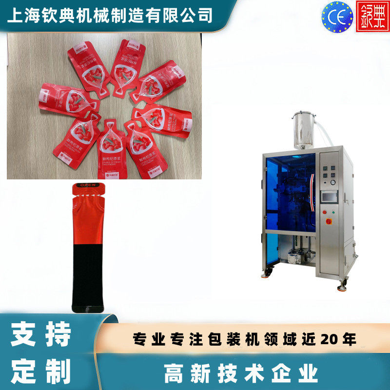 青提浓缩汁原浆液体包装机双列液体包装机四边封酱体包装机