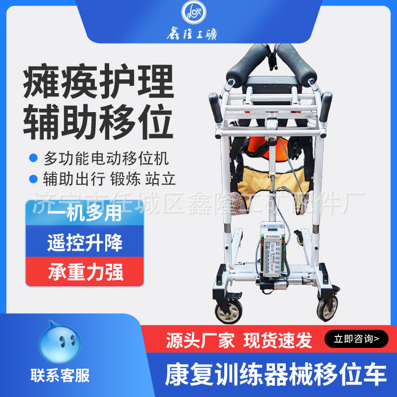 下肢康复训练器材电动移位机电动康复训练器械液压升降移位机