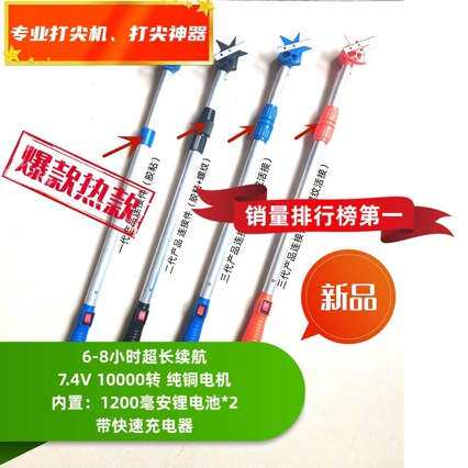 电动打尖神器新款带电池金银花豆角掐芽器花椒冬枣断头机打顶机器