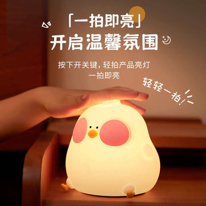 咕咕鸡小夜灯RGB七彩调光遥控充电小夜灯儿童伴睡床头喂奶灯创意
