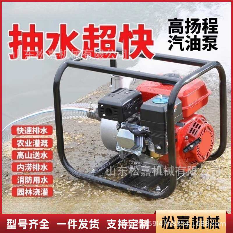 自吸式抽水泵3寸4寸防洪排涝抽水灌溉抗旱排水泵小型四冲程抽水机