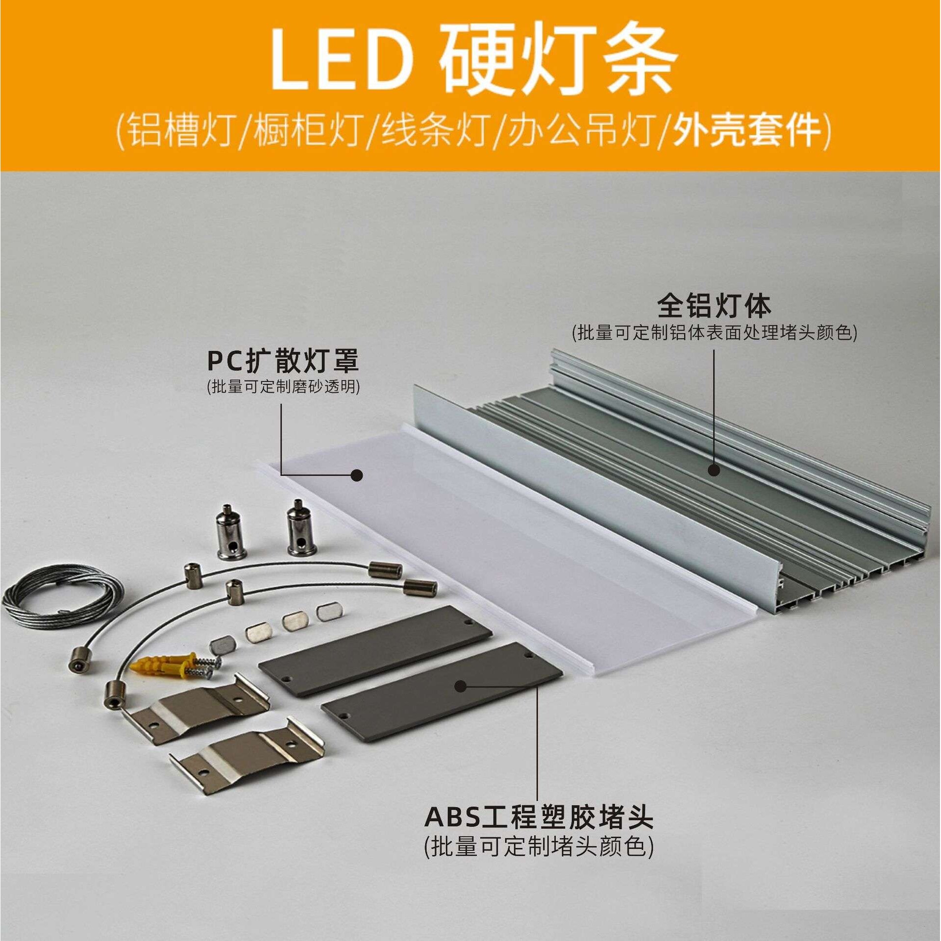 led线条灯外壳 LED办公灯铝槽 硬灯条套件 100x35 吊线灯外壳