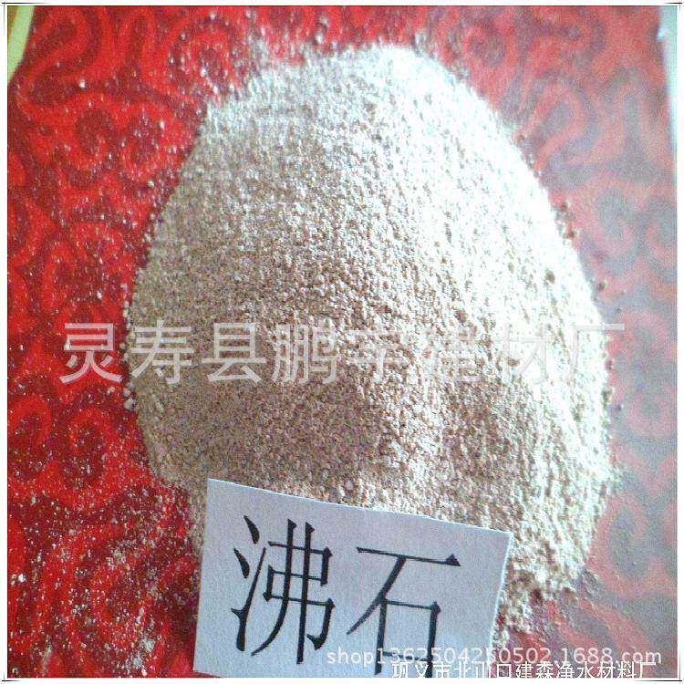 纸充剂用斜发沸石粉土改良水产养fg殖用沸填壤石造粉