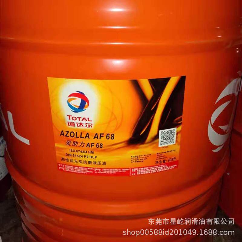 TTA道达尔液ALAZOLLAO道达尔无爱助力AF32AF46AF68F100灰抗磨液压