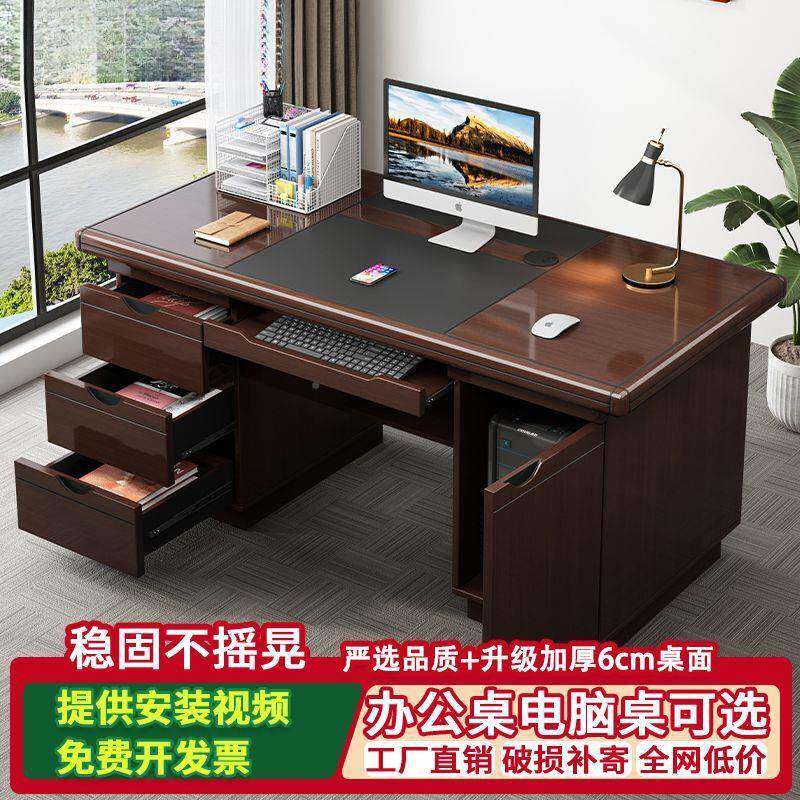 新家中式电脑桌简台约现办公代桌职员桌带抽10049164屉用桌子商用