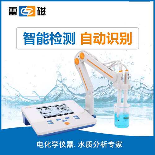 DZS-706F多参数分析仪上海雷磁多参数水质分析仪台式水质分析