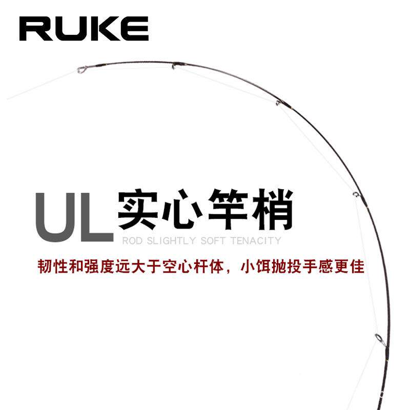 RGPPUK马E路亚竿微便携式实心口竿白条1.4UL超软米调碳素微物钓道