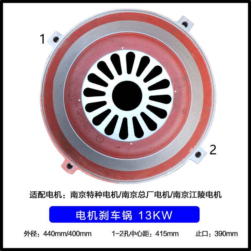 10T高扭矩起重电机刹车盘防尘罩重型配件耐用锥形传动刹车锅风罩