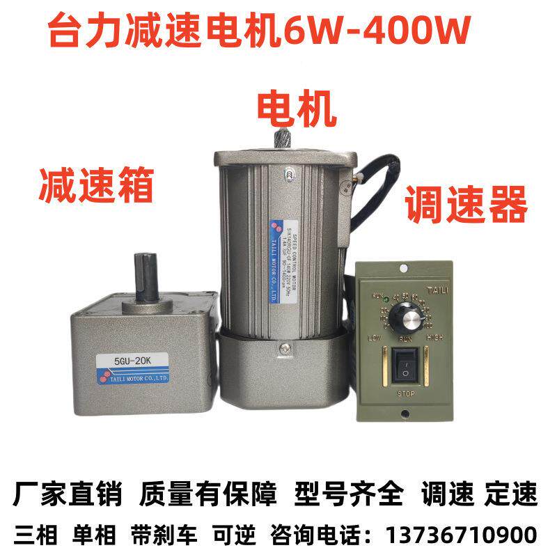 台减机速电微小型单0相220V力调速马达60W90W4041688120W40W低慢