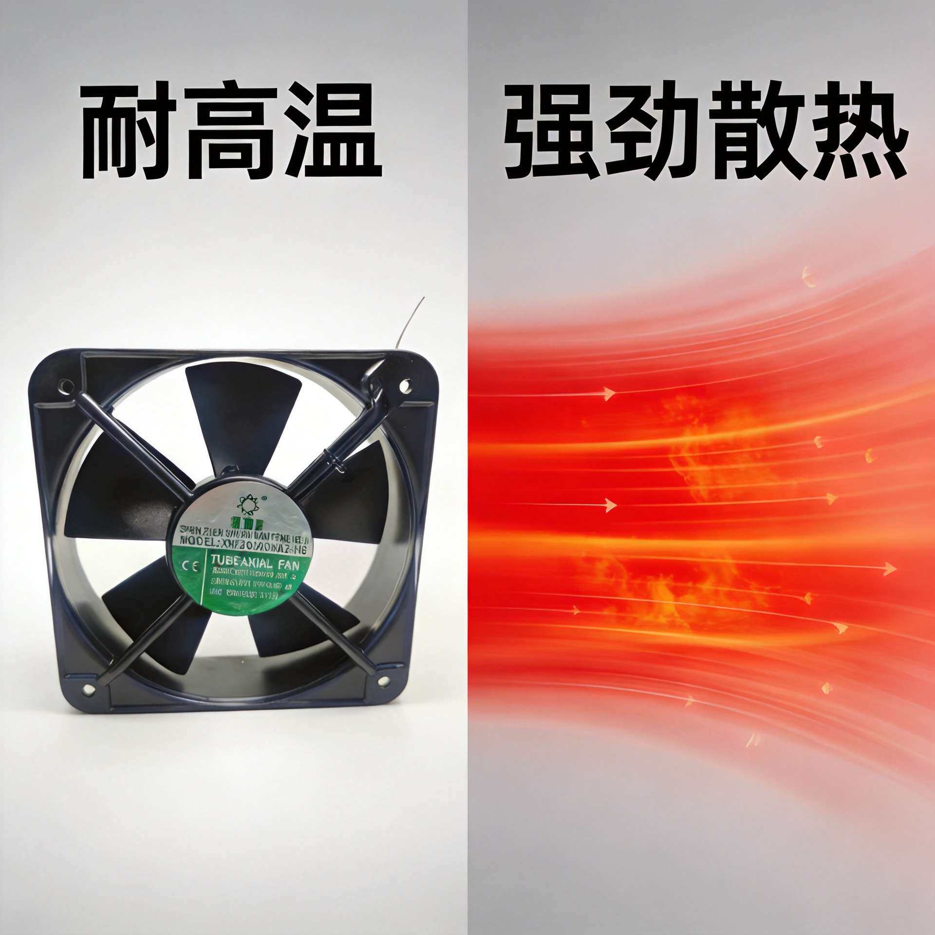 械设备用金属叶片散热轴流风扇高品质高转速耐风扇