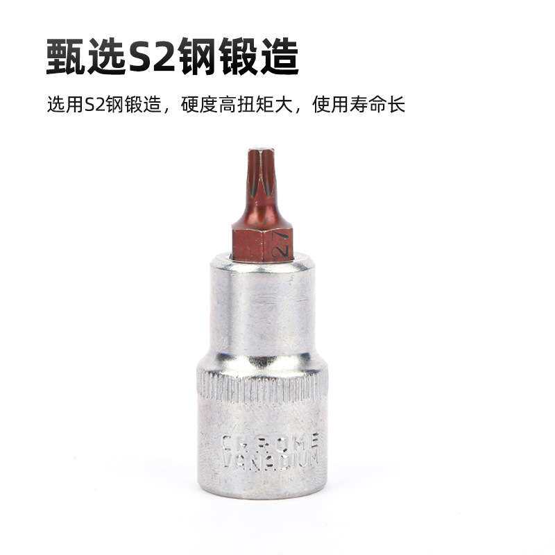 S2十二角梅花星批26件组套汽修工具套装 旋具套筒内六角扳手批头