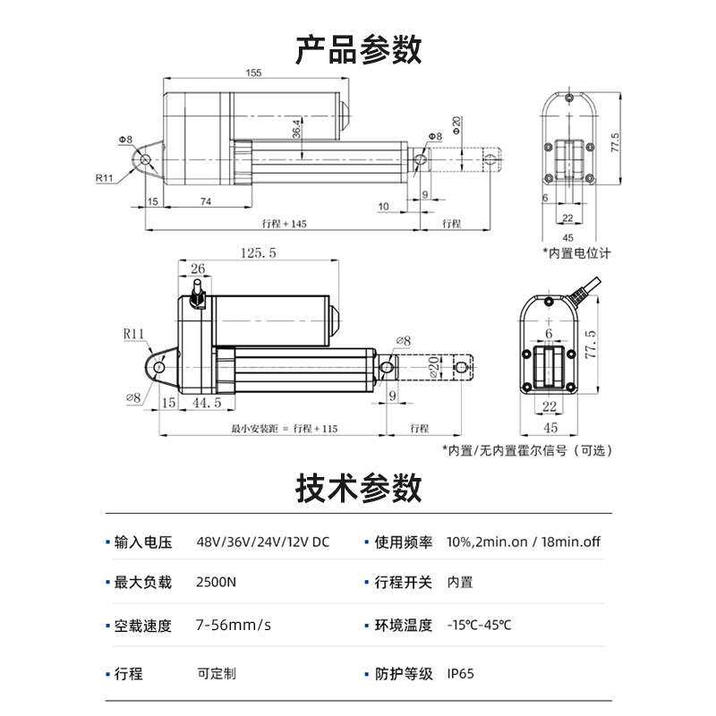 飞亚工业小型电动推杆静音电动伸缩杆12V48V直流电机带霍尔升降器