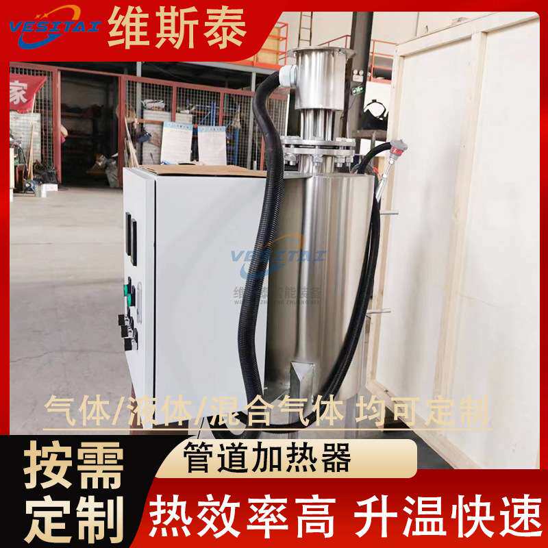 管道加热器 防爆压缩空气电加热器 工业液体循环混合气体加热器