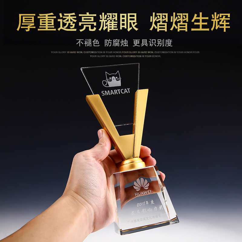 金属奖杯刻字V字创意奖牌保险销冠员工奖周年庆透明水晶白水晶