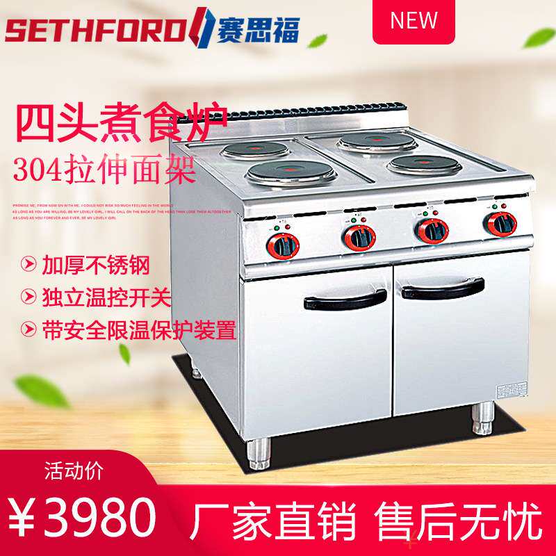 887B立式电热四头煮食炉连焗炉四板圆板慢炖炉平底加热炉带电烤箱