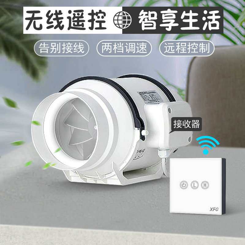 触摸免布线无线调速管道风机换气扇开关面板控制器可穿墙随意贴
