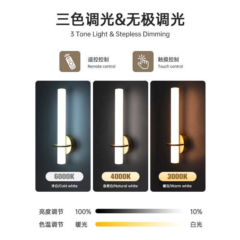 可拔插床头壁灯充电走廊过道磁吸遥控触摸可调光定时记忆壁挂灯