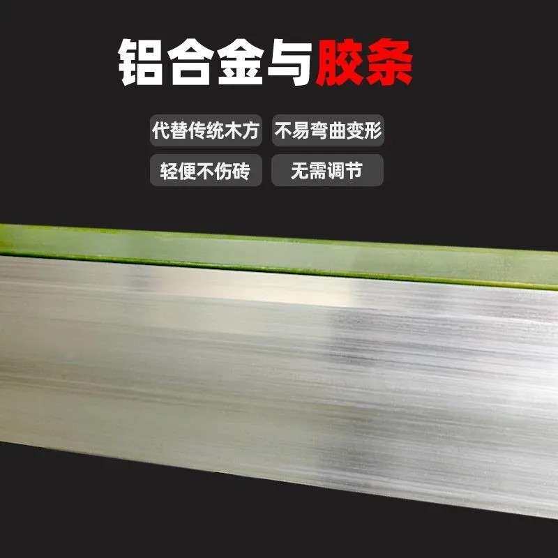 贴瓷砖平灰器泥瓦工平灰尺铝合金刮杠多功能胶条平沙器找平器地砖