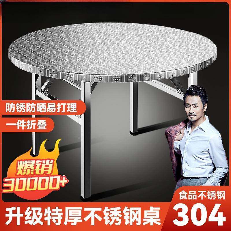 饭30477284239锈钢圆桌食用堂洒席餐馆折叠式不便携家吃折叠大排