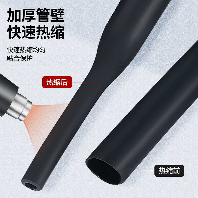 WTT黑色热缩管加厚绝缘套管2倍热收缩管电工接线电线保护套环保