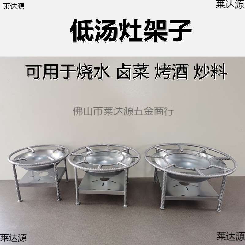 商用猛火灶架子灶台猛火炉支架低汤灶架子汤桶专用架大锅灶锅架子