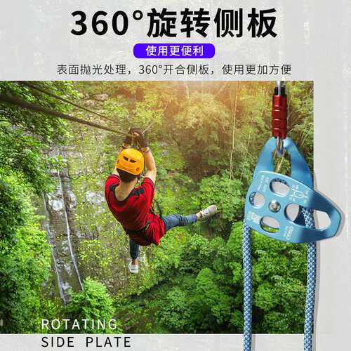 移动侧板式 探险 滑轮 运输滑轮 登山装备 高空作业安全工具防护