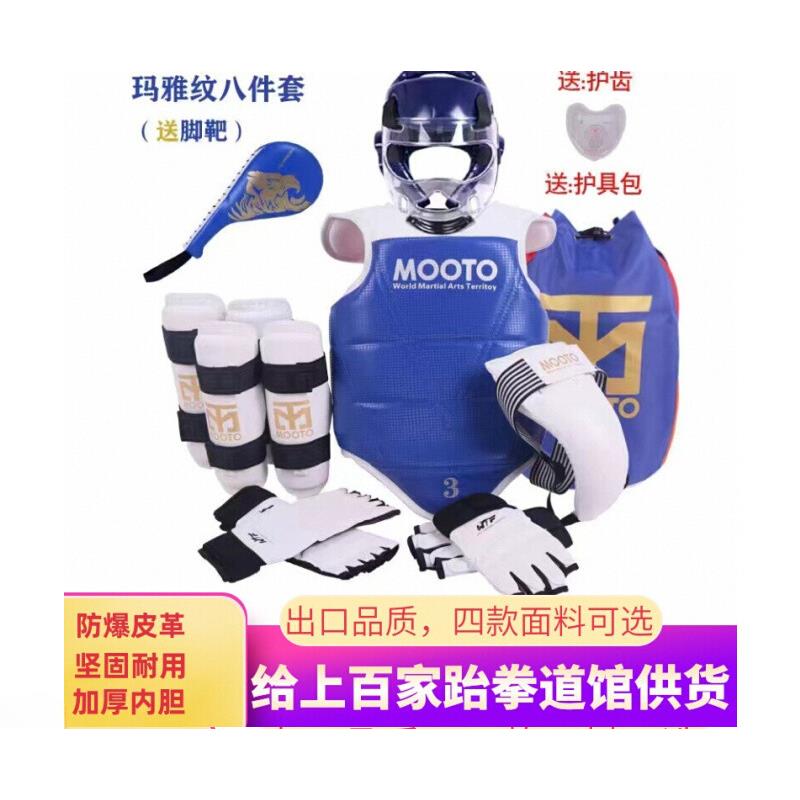 跆拳道护具儿童散打全套护手护脚裆拳击训练健身搏击高弹性防护头