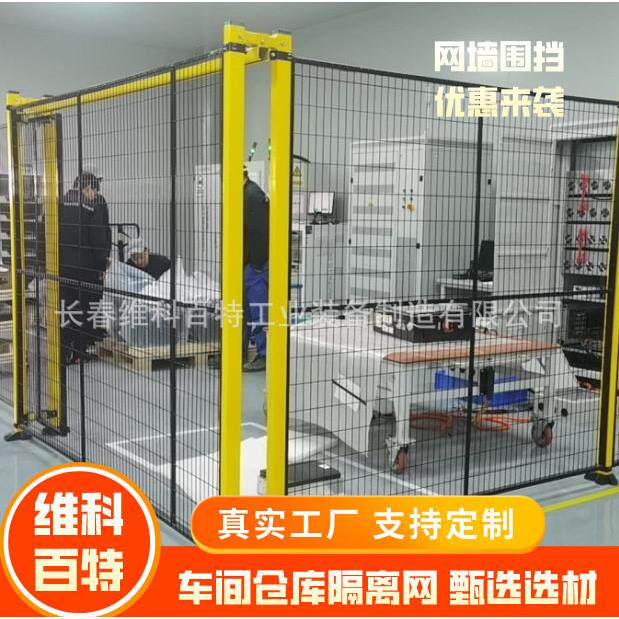 维科百特围栏网墙生产厂家自由组合免费设计安装