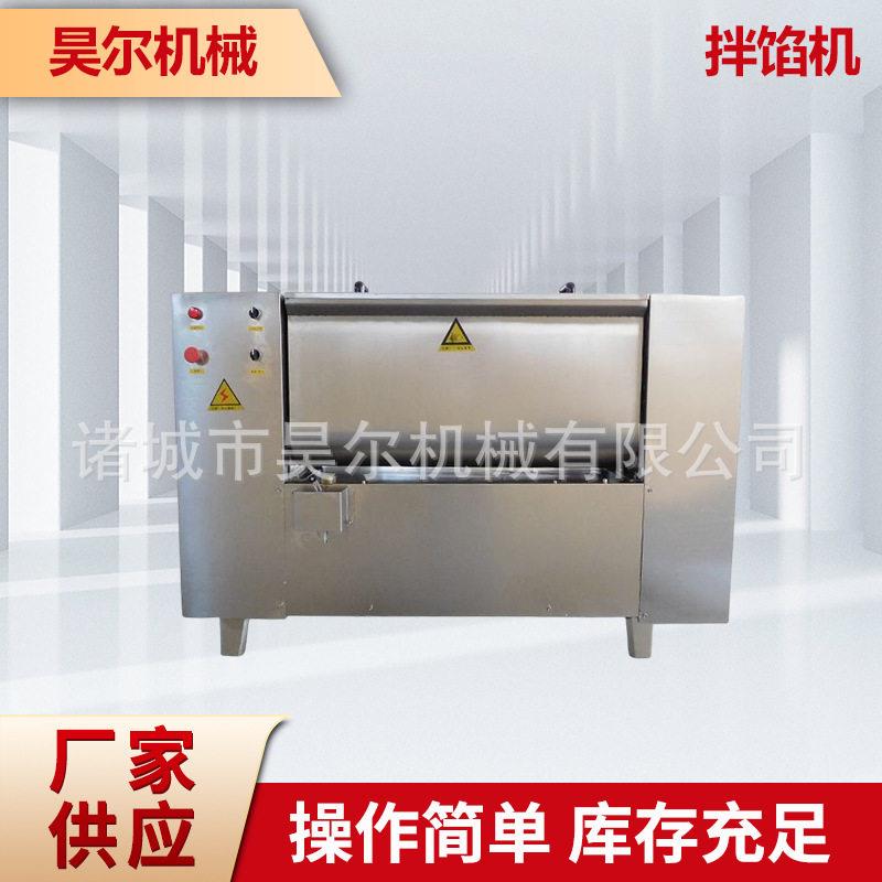 供应昊尔自动肉拌馅机商用云吞料拌馅机双绞龙器优惠食品级